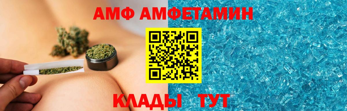 Беслан  АМФ Premium  АМФЕТАМИН  Вход с VPN 