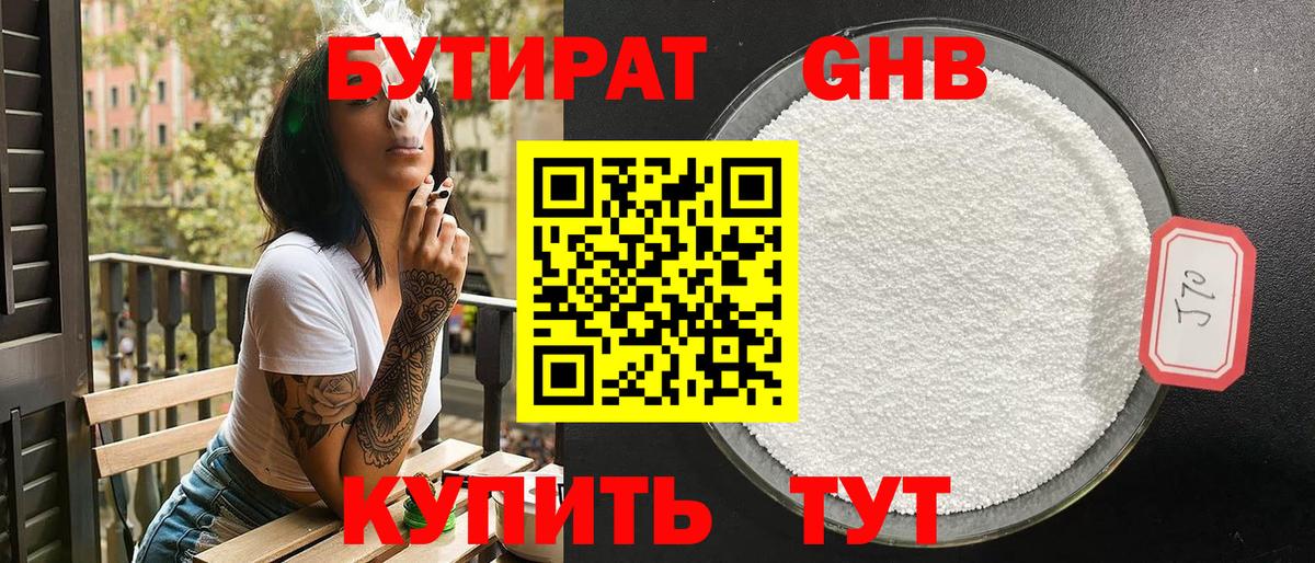 Кокаин  Героин  Беслан  Мефедрон кристаллы  ТГК  Вход с VPN  ГАШ  Каннабис 