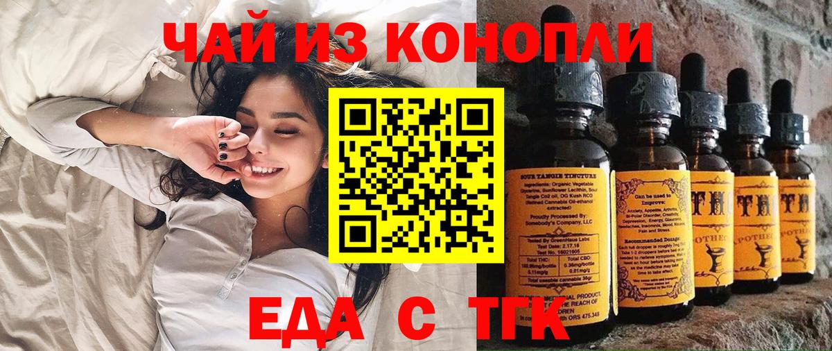 Canna-Cookies конопля Беслан