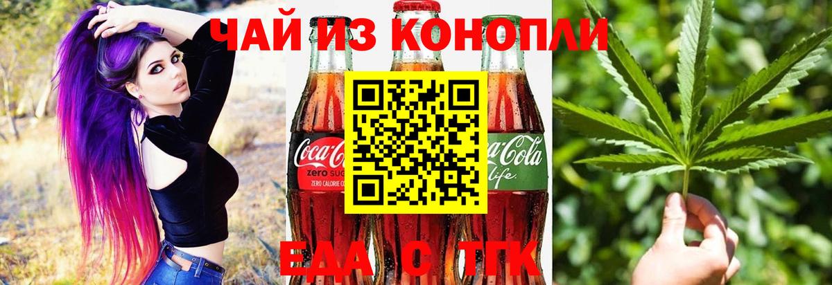 Cannafood марихуана  Вход с VPN  Беслан 