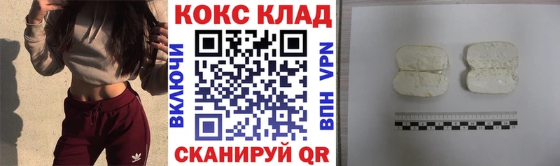 КОКАИН 98% купить закладку маркетплейс состав Беслан