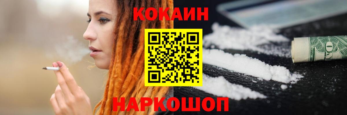 КОКАИН 99%  Вход с VPN  Беслан  Кокаин  КОКАИН Columbia 