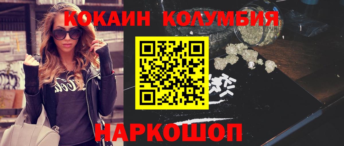 КОКАИН Боливия Беслан