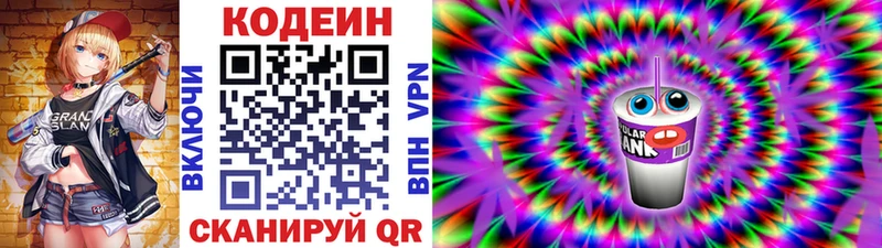 ссылка на мегу как зайти  Беслан  Кодеин напиток Lean (лин) 