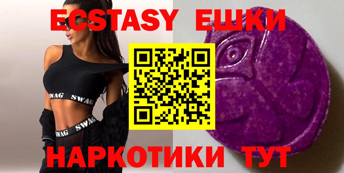 ЭКСТАЗИ 300 mg Беслан