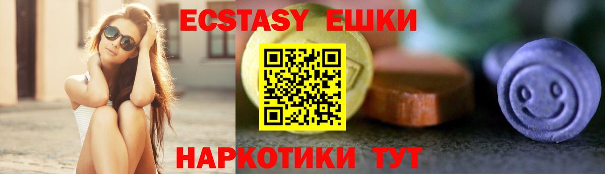 Беслан  ЭКСТАЗИ 300 mg  Вход с VPN 