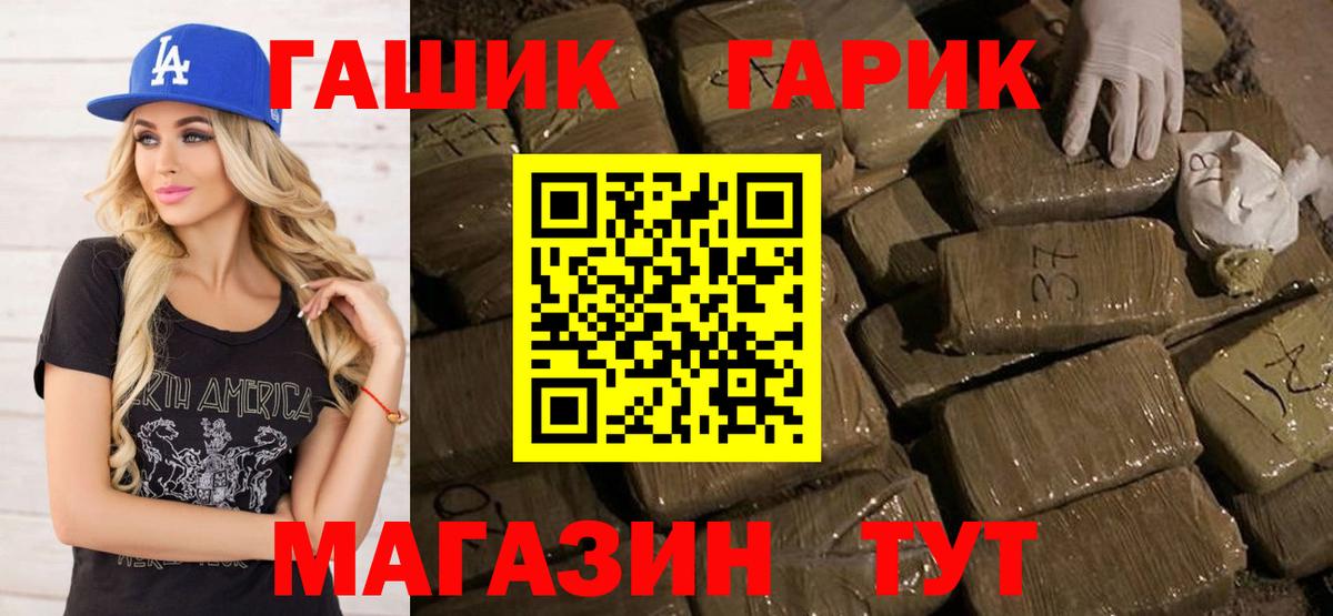 Беслан  ГАШИШ 40% ТГК  Гашиш  ГАШИШ Ice-O-Lator  Вход с VPN 