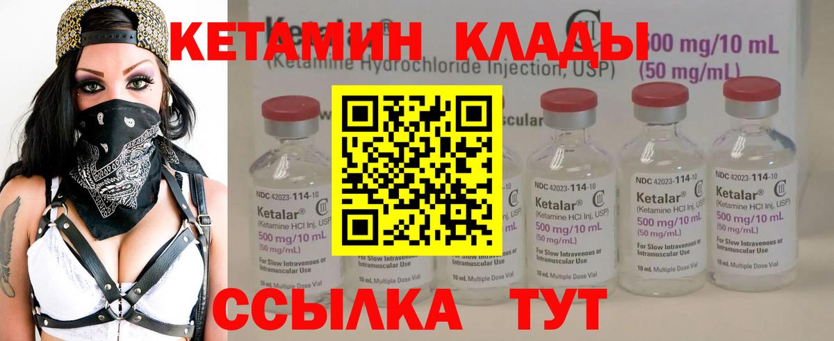Кетамин VHQ  маркетплейс состав  Беслан  Вход с VPN  Кетамин VHQ  OMG зеркало 
