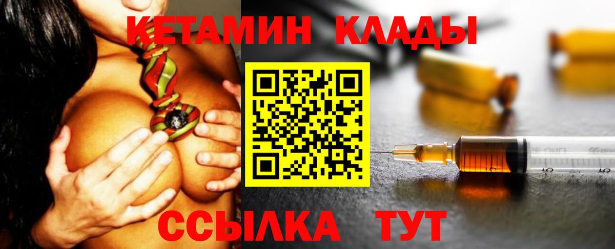 КЕТАМИН ketamine Беслан