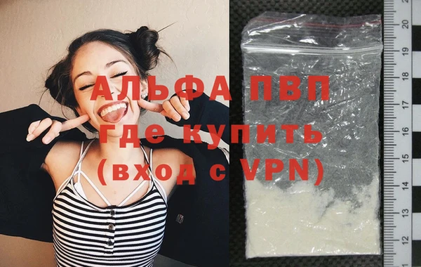 альфа пвп Россошь