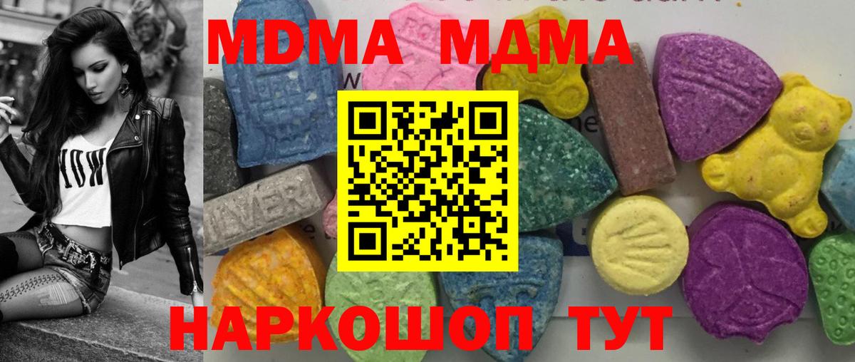 MDMA crystal  Вход с VPN  Беслан  МДМА кристаллы 