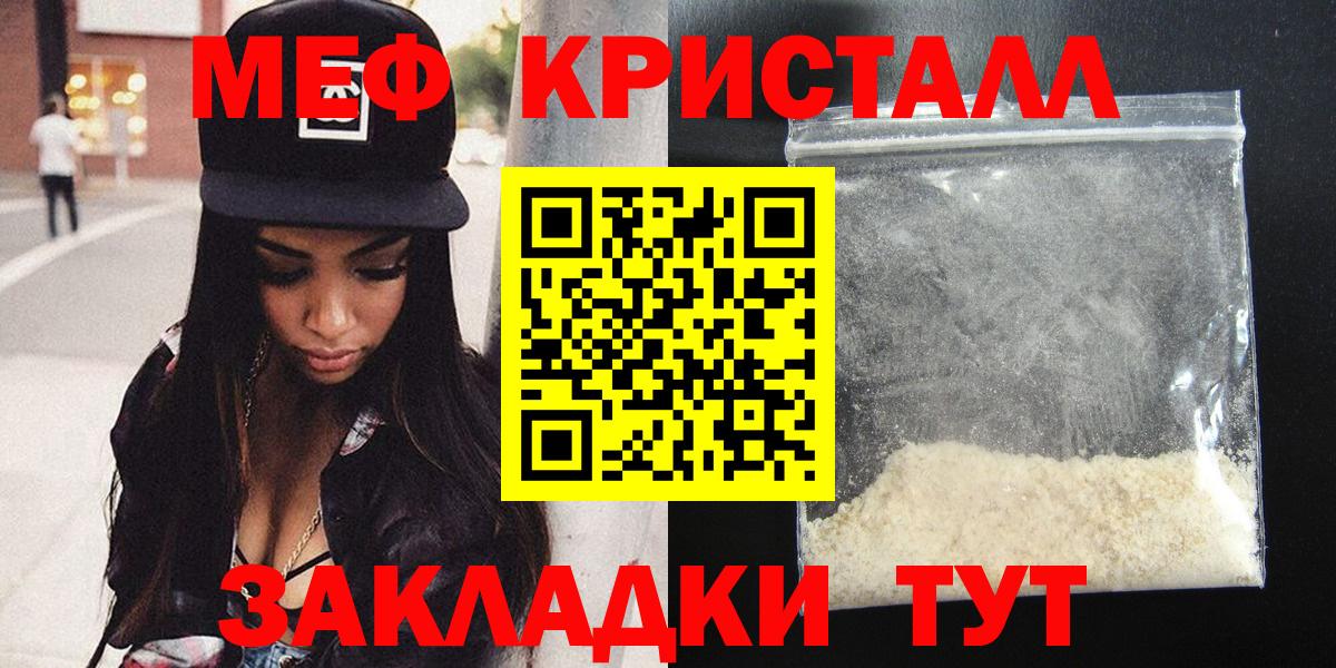 Мефедрон мяу мяу  Мефедрон  МЕФ мяу мяу  Беслан  Мефедрон  Вход с VPN 
