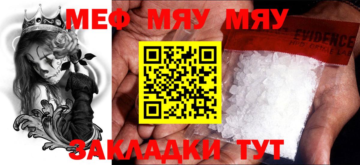 МЕФ кристаллы Беслан