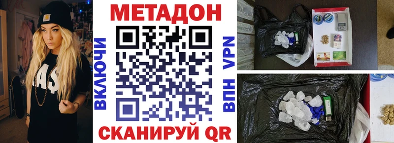 цена   Беслан  Метадон methadone 