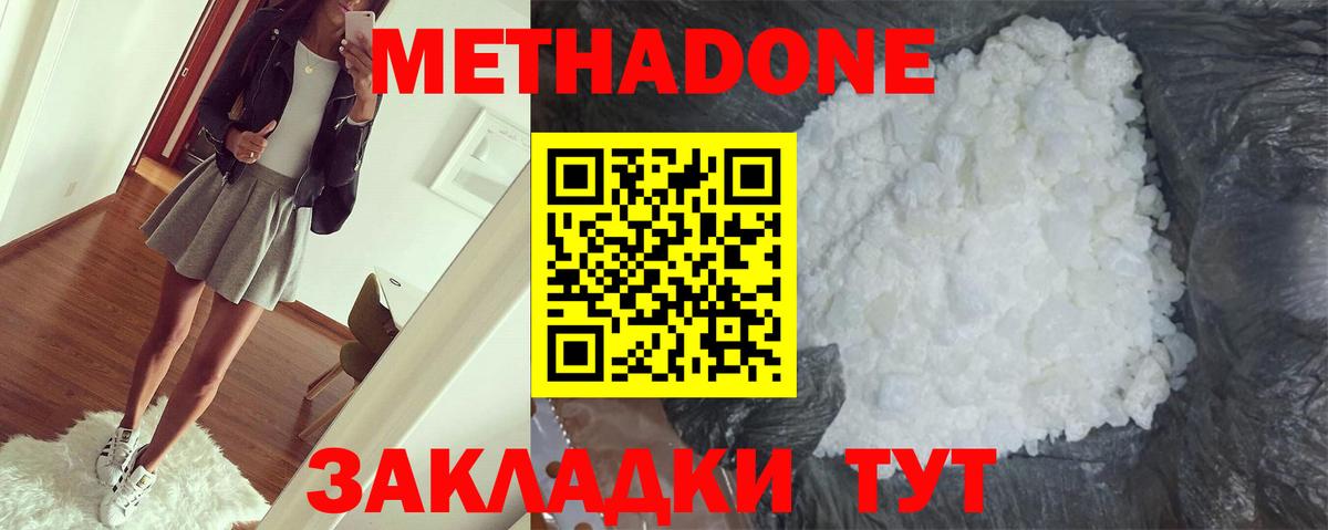 Мефедрон Беслан