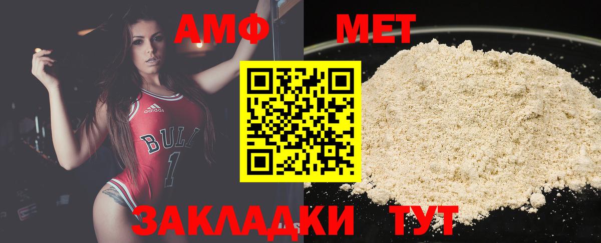 Метамфетамин пудра Беслан