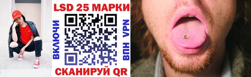 Марки 25I-NBOMe 1500мкг Беслан