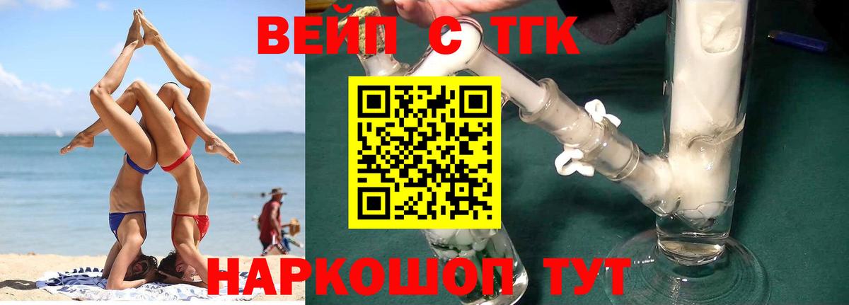 Дистиллят ТГК THC oil  Вход с VPN  Беслан 